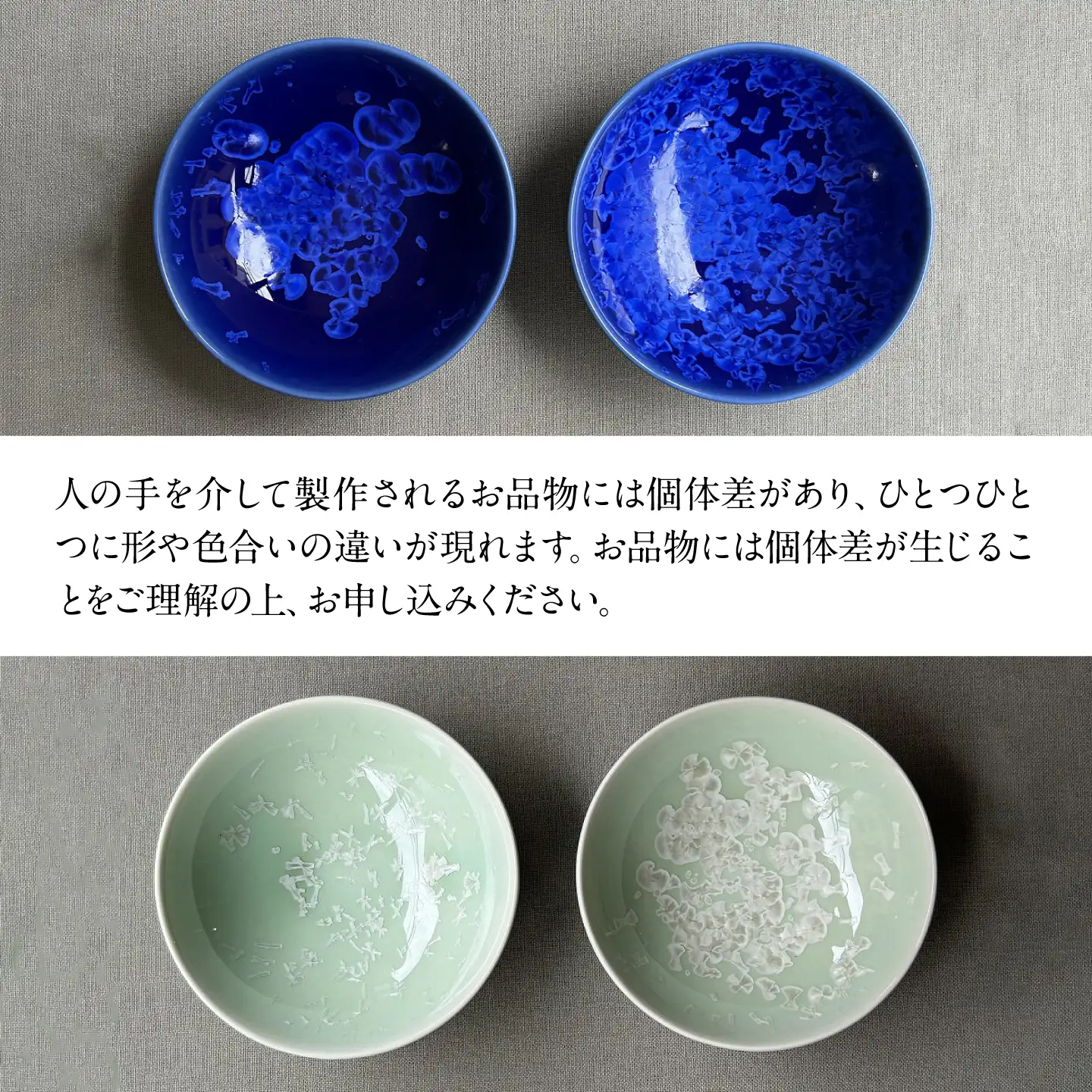 【美濃焼】 花を咲かせるような美しさ 平盃 ルリ結晶・緑雪華 2点セット 多治見市 / カネヨ / 壽泉窯[TBO014]