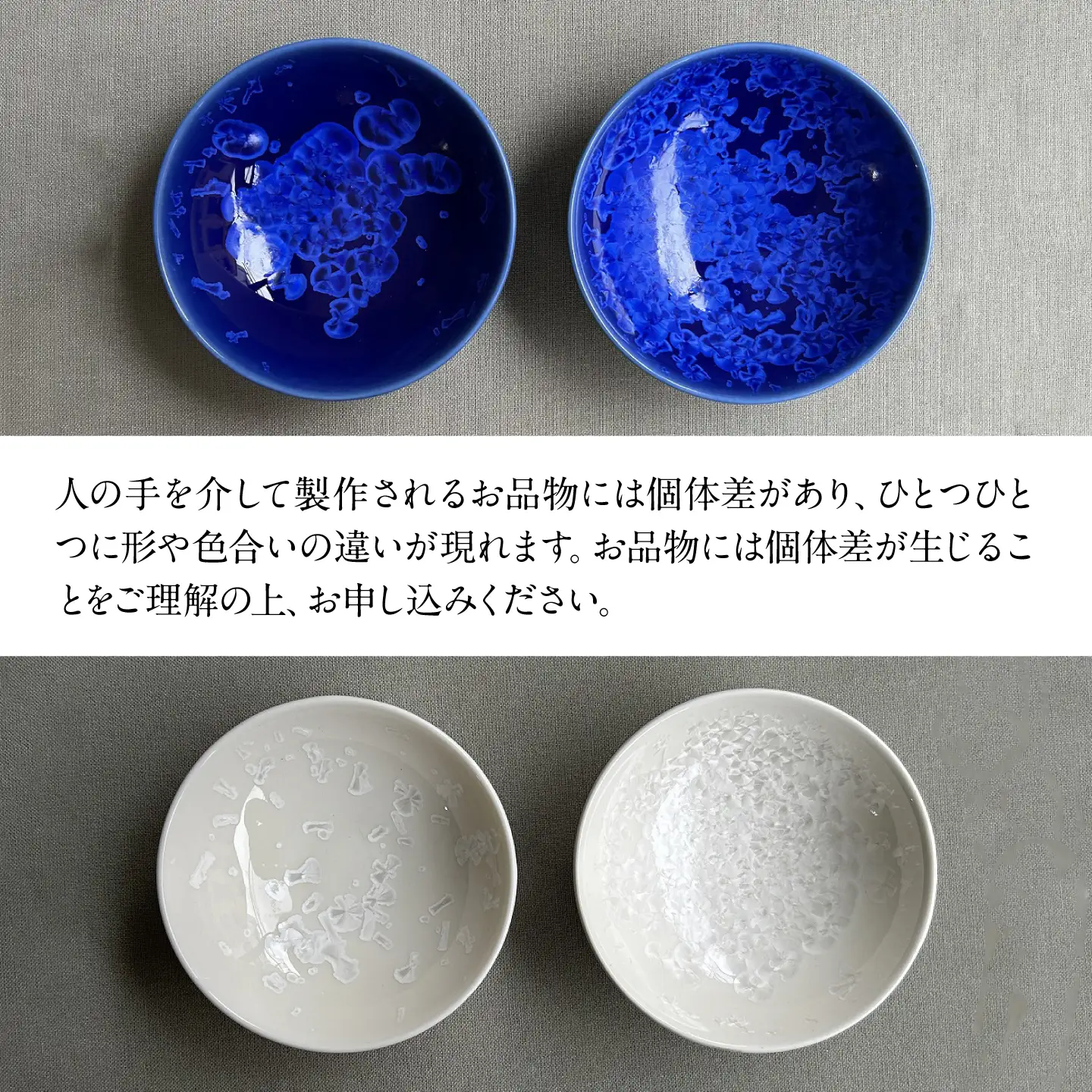 【美濃焼】 花を咲かせるような美しさ 平盃 輝華結晶・ルリ結晶 2点セット 多治見市 / カネヨ / 壽泉窯[TBO016]