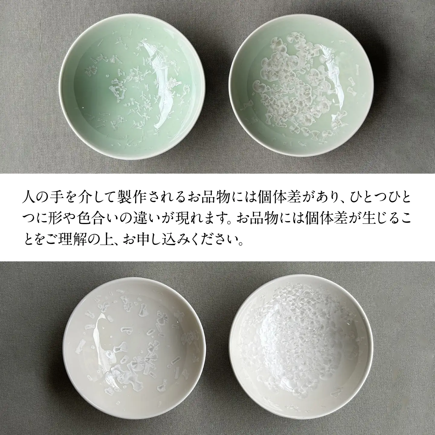 【美濃焼】 花を咲かせるような美しさ 平盃 輝華結晶・緑雪華 2点セット 多治見市 / カネヨ / 壽泉窯[TBO017]