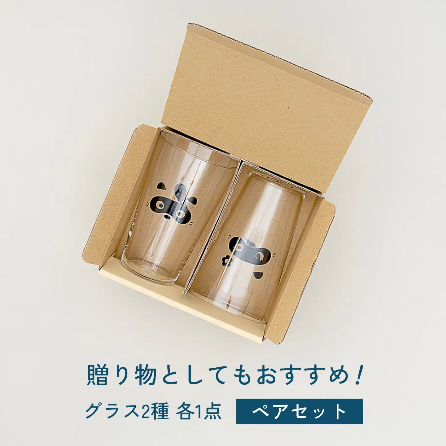 たぬき ペアグラス 【山淳製陶所】 コップ グラス 可愛い[MAP020]