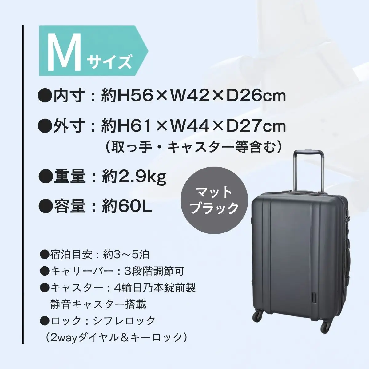 キャリーケース ゼログラ ZER2088-56 【マットブラック・Mサイズ】 | キャリーケース