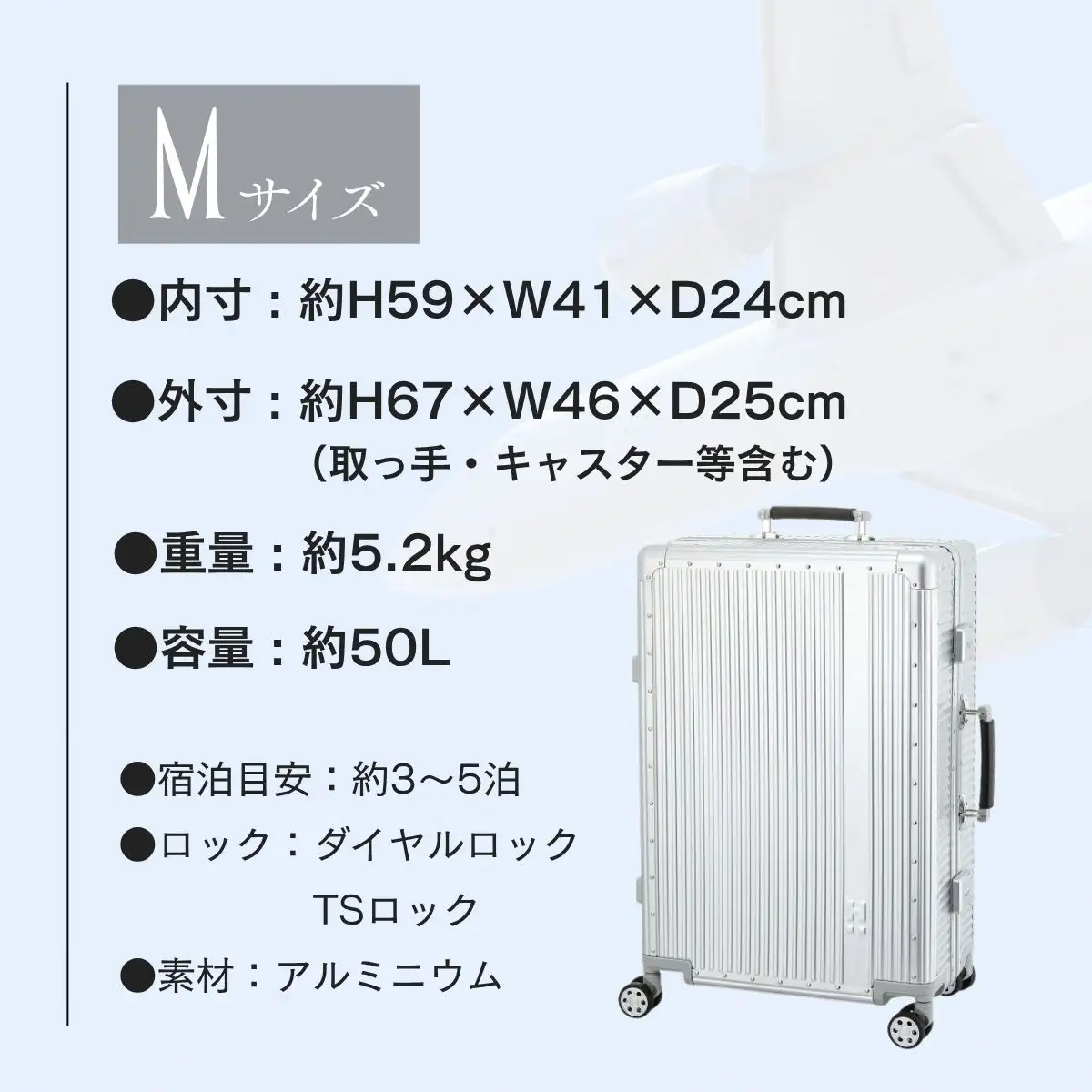 キャリーケース ハピタスプラス シルバー Mサイズ HPL1158-M | キャリーケース