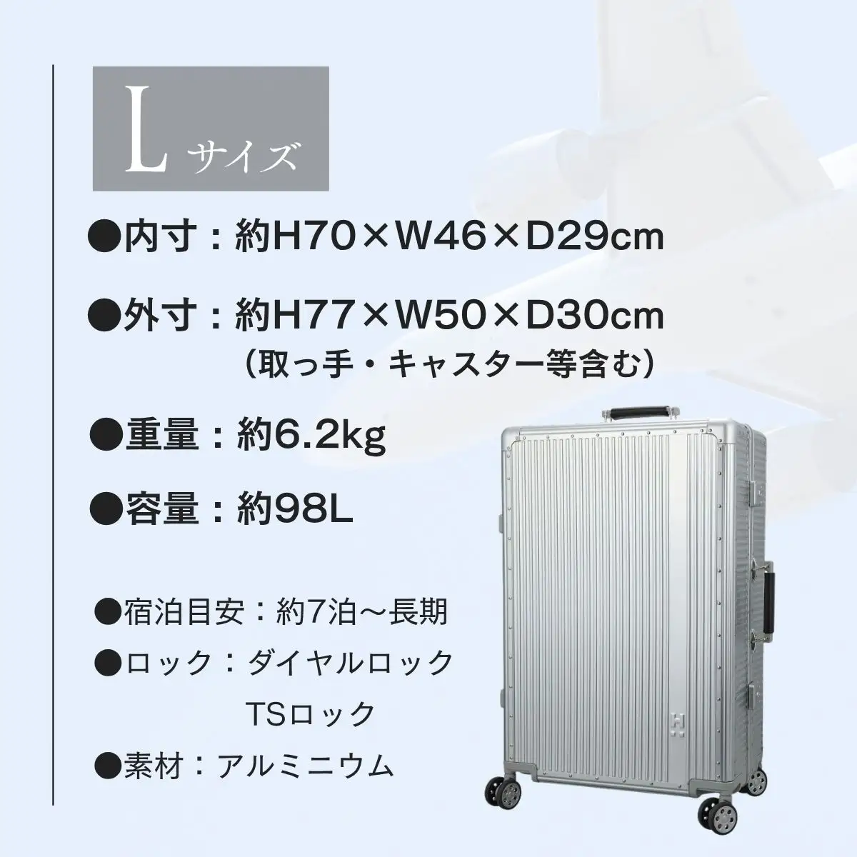 キャリーケース ハピタスプラス シルバー Lサイズ HPL1158-L | キャリーケース