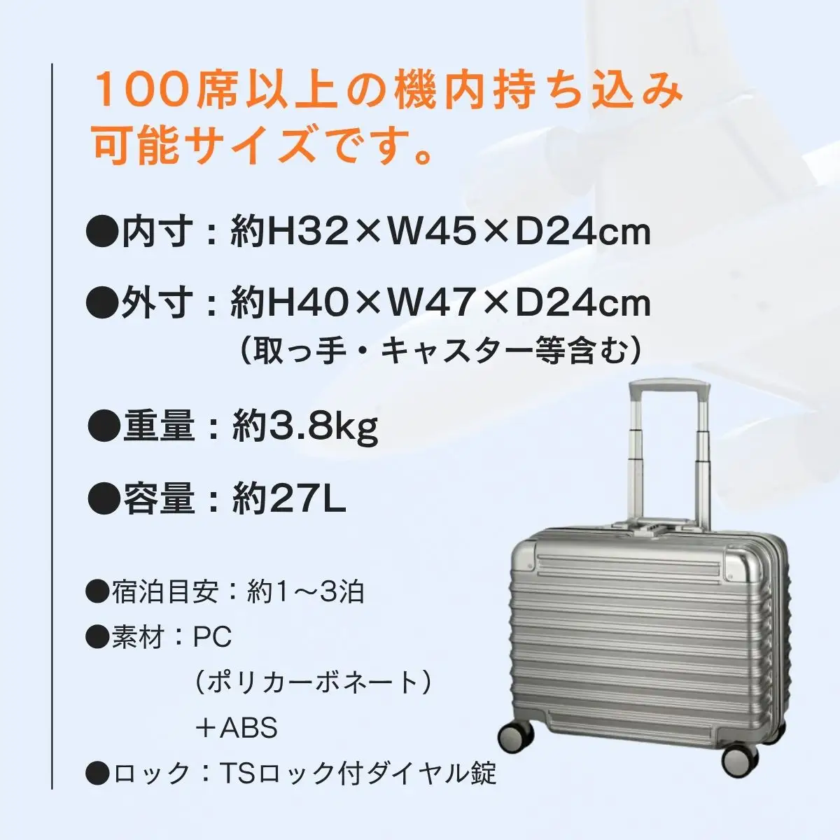 キャリーケース トライデント シルバー TRI1030-45 【横型・Sサイズ】 | キャリーケース