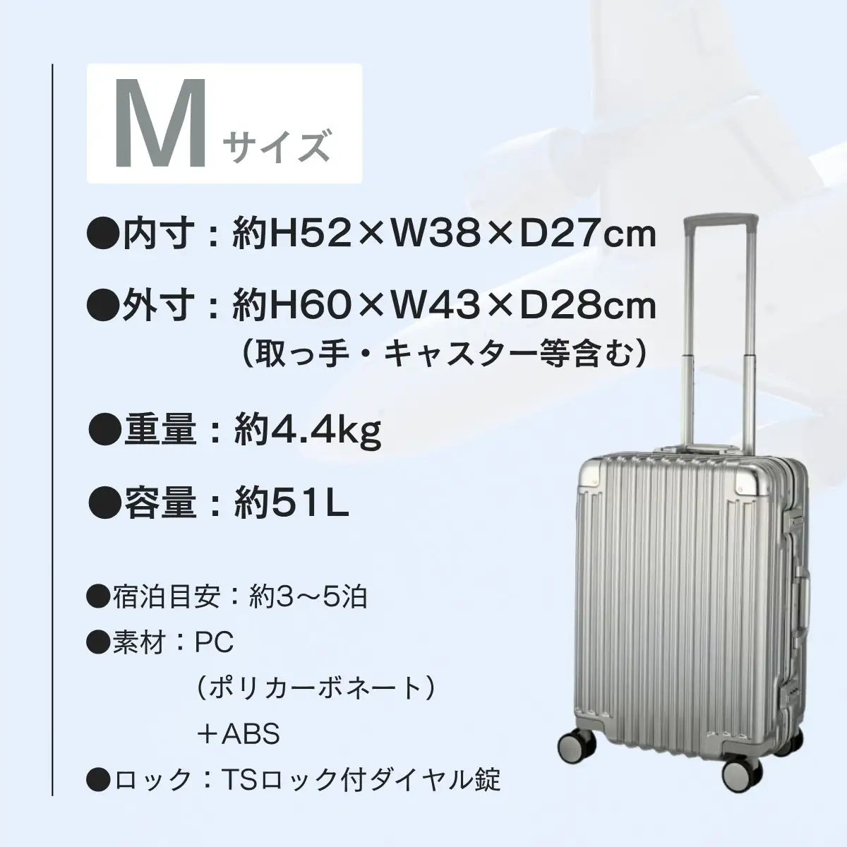キャリーケース トライデント シルバー TRI1030-52 【51L・Mサイズ】 | キャリーケース