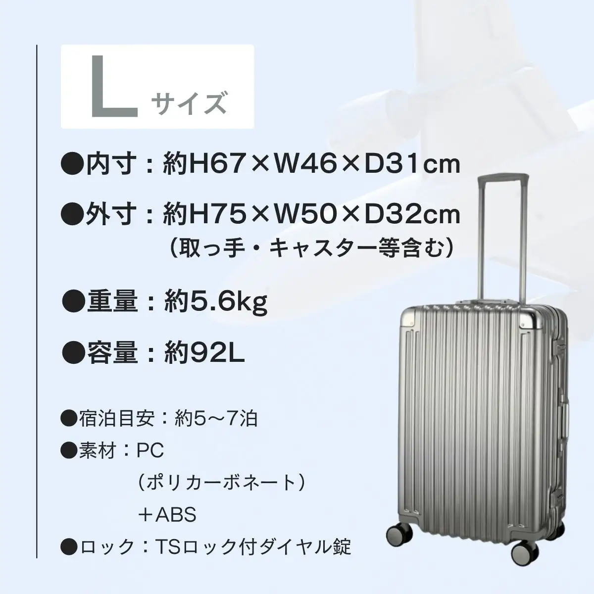キャリーケース トライデント シルバー TRI1030-67 【92L・Lサイズ】 | キャリーケース