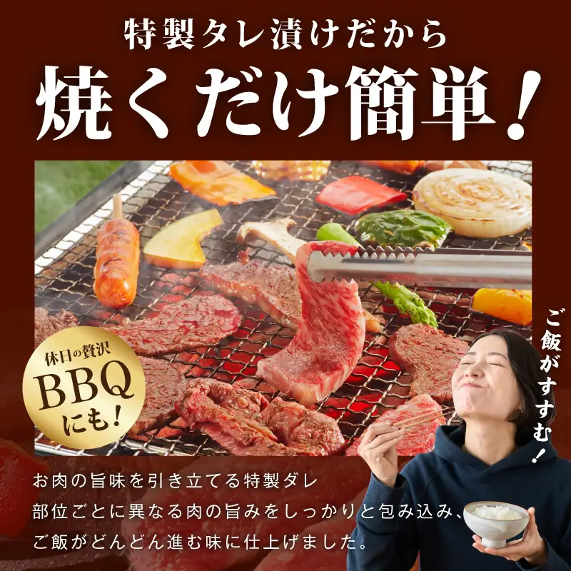 黒毛和牛 部位ミックス 焼肉用 800g