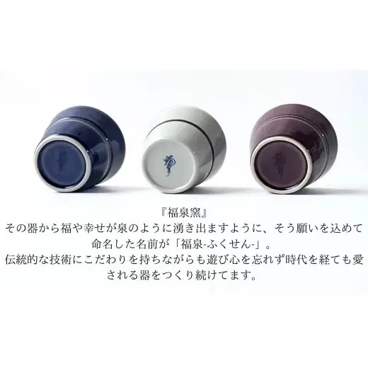 有田焼 マルチカップ 白 青 紫 3色 セット【ARITAYAKI-STORE】フリーカップ 食器 コップ そばちょこ 小鉢 ギフト 食器 ek066