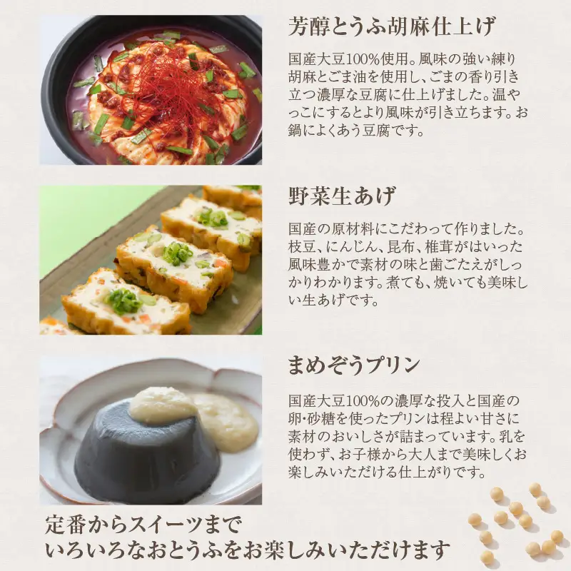 【敬老の日にお届け】まめぞうプレミアムセット_01-111-1-k