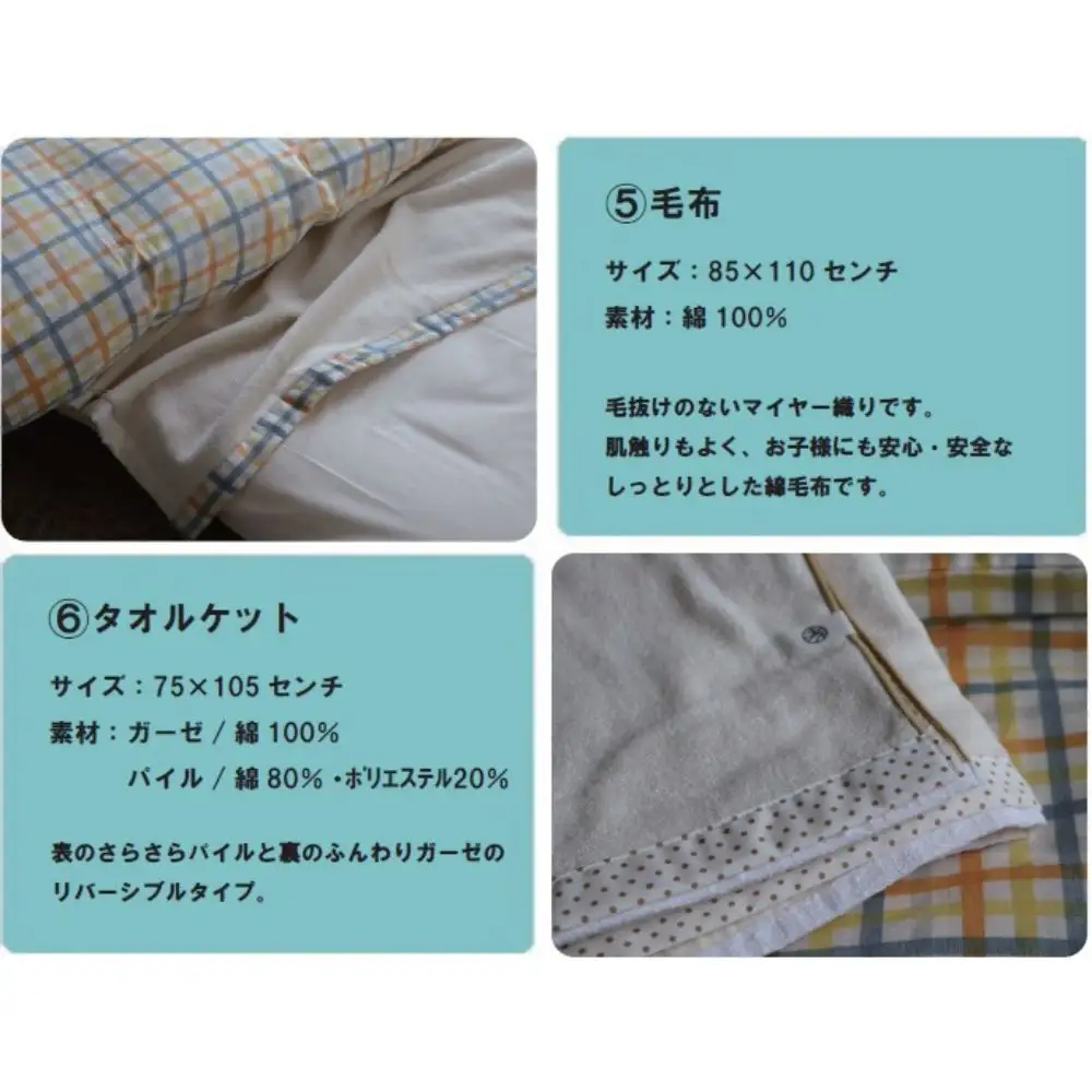 ウフのベビー布団セット(レモネード)6点セット / ふとん 赤ちゃん用 ベビーグッズ 高知【UFウフ】[ATCZ019]
