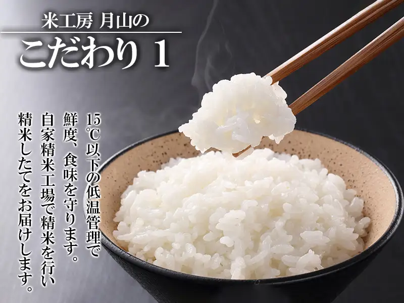 特別栽培米 雪若丸 乾式無洗米 10kg（5kg×2袋） 山形県鶴岡市産　米工房 月山【令和8年産早期予約特別企画】
