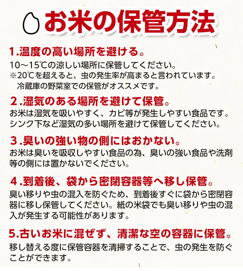 特別栽培米 雪若丸 無洗米 10kg 【令和8年産新米早期予約特別企画】