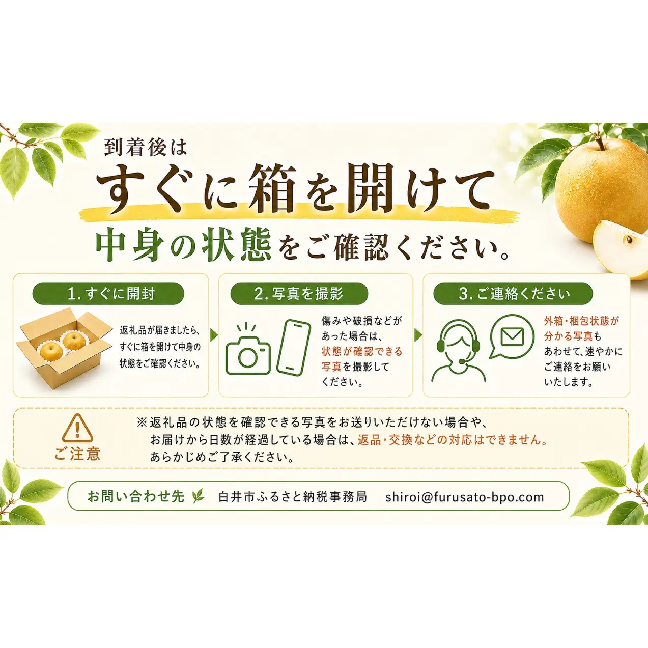 豊水約5kg 12～18玉