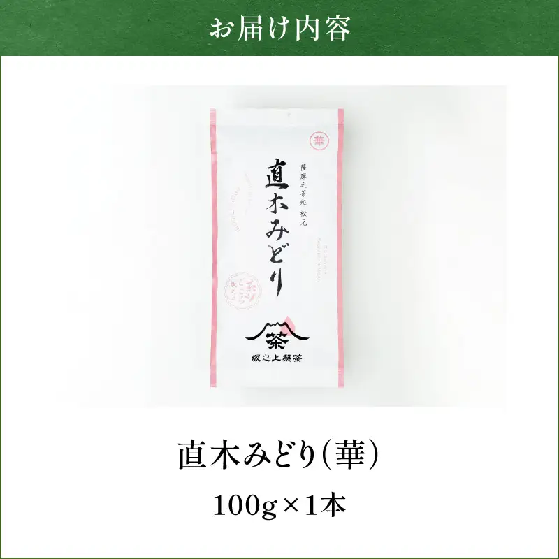 直木みどり（華） K388-002 お茶 茶 茶葉 ティー 飲料