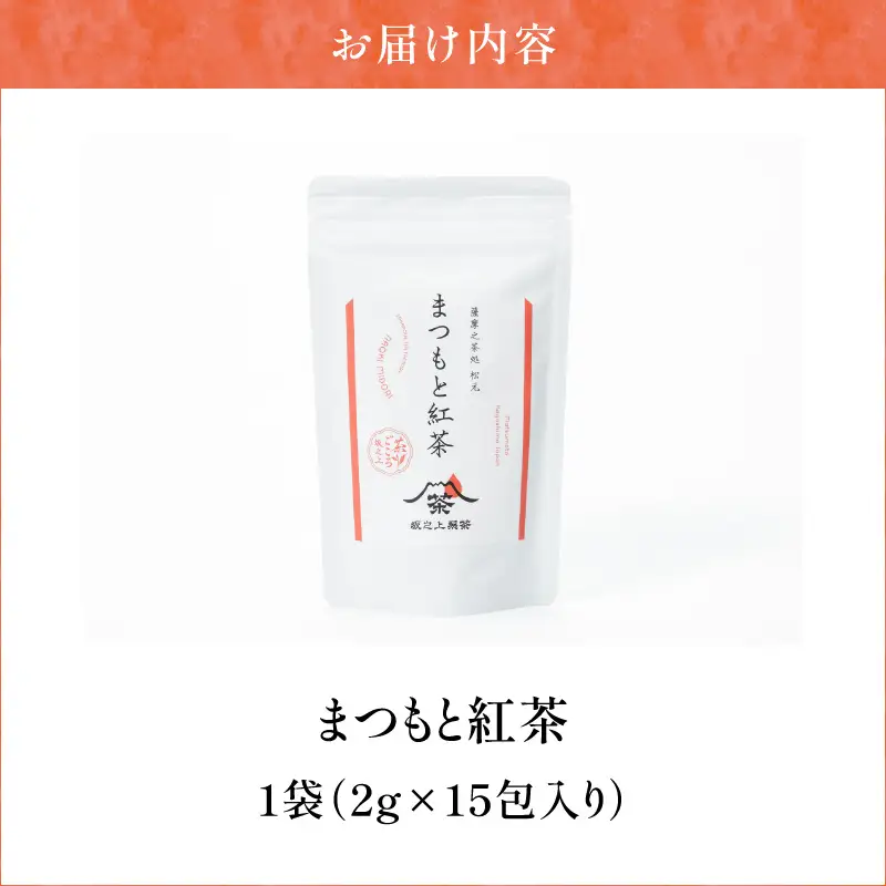 まつもと紅茶 K388-005 紅茶 レモンティー ミルクティー お茶