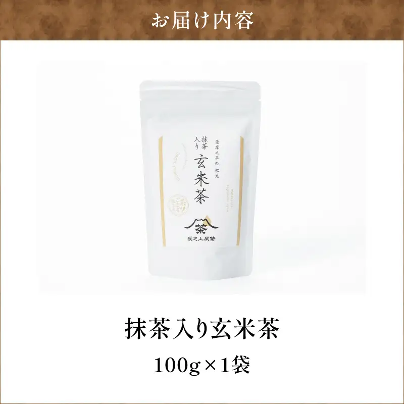 抹茶入り玄米茶 K388-008 抹茶 玄米茶 玄米 お茶 茶 茶葉