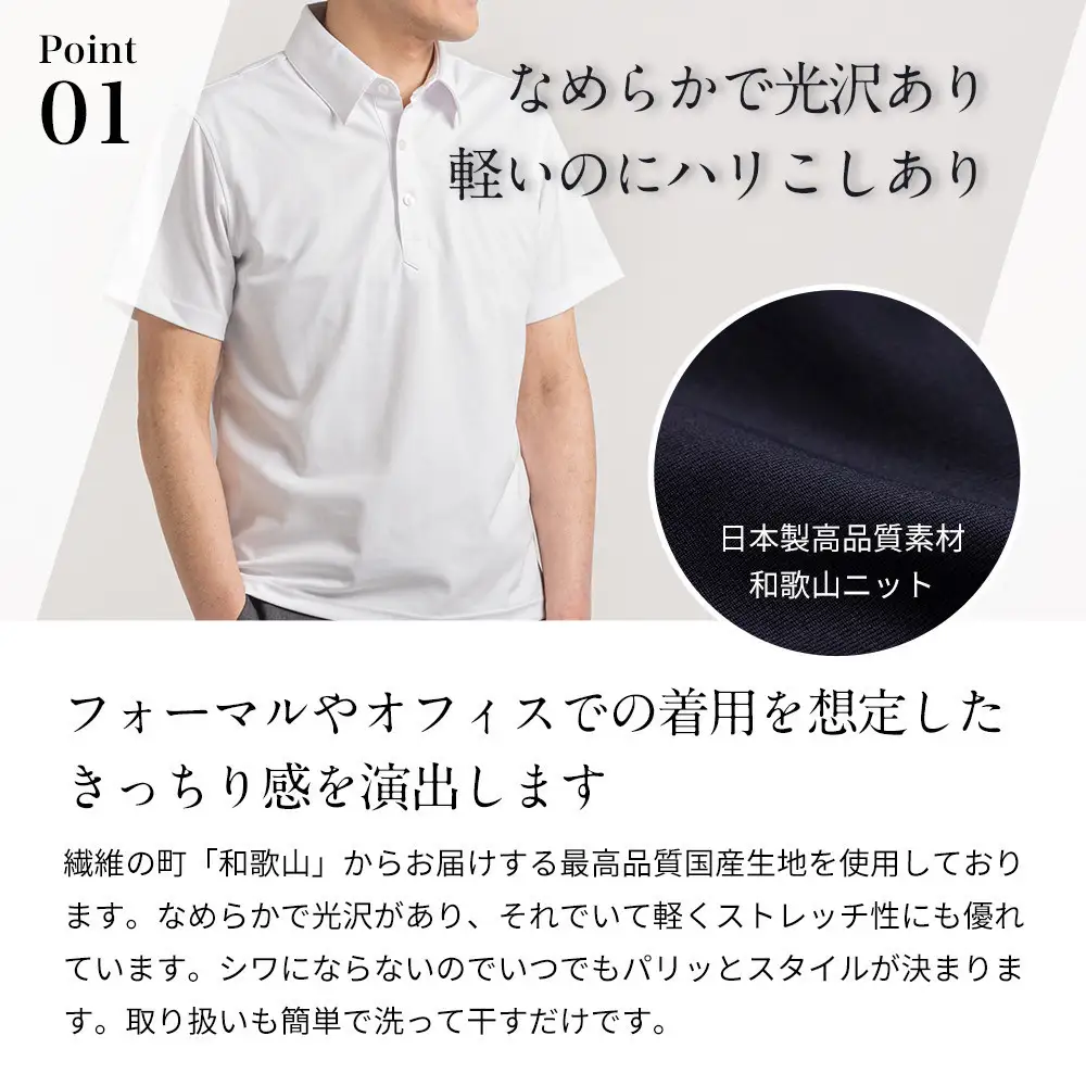 【和歌山製】ながもちポロシャツ ネイビー Sサイズ