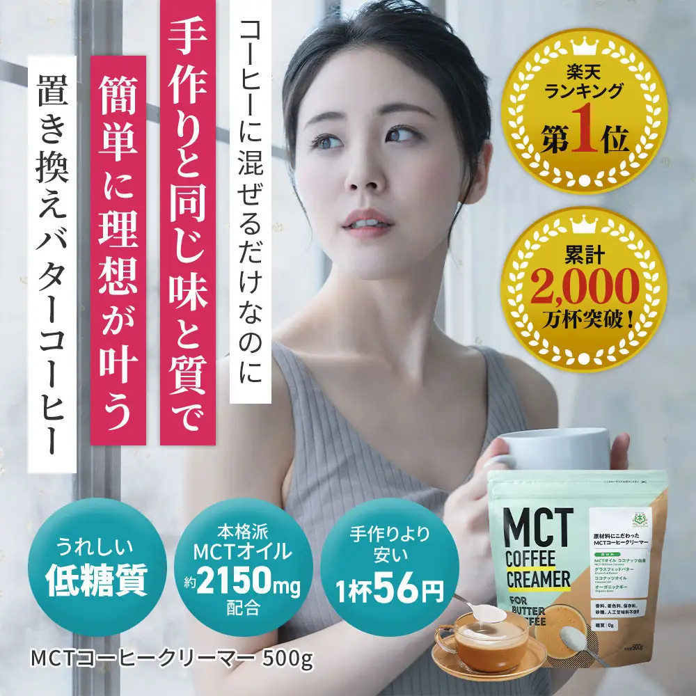 仙台勝山館 MCTコーヒークリーマー500×3個 ｜ MCTオイル