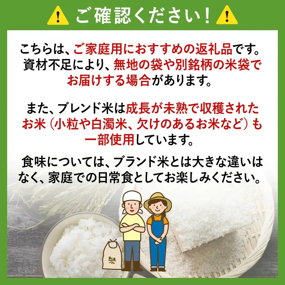 米 ミルキークイーン 5kg 栃木県産【栃木県共通返礼品】