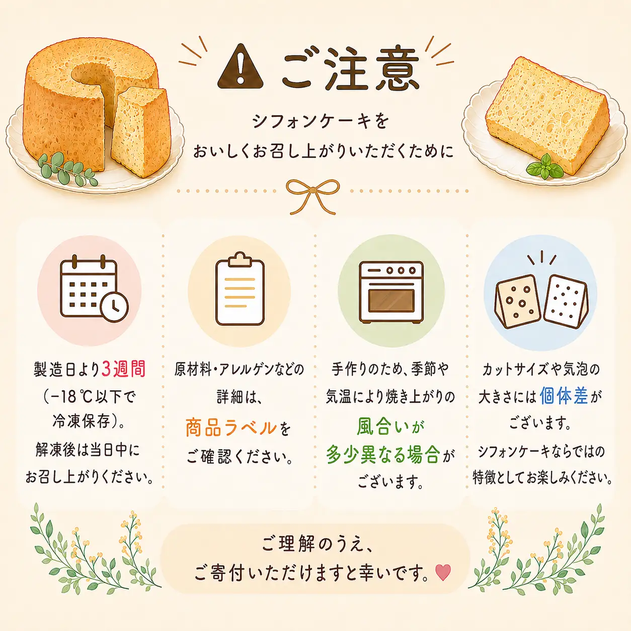 シフォンケーキ プレーン 8個 シフォン