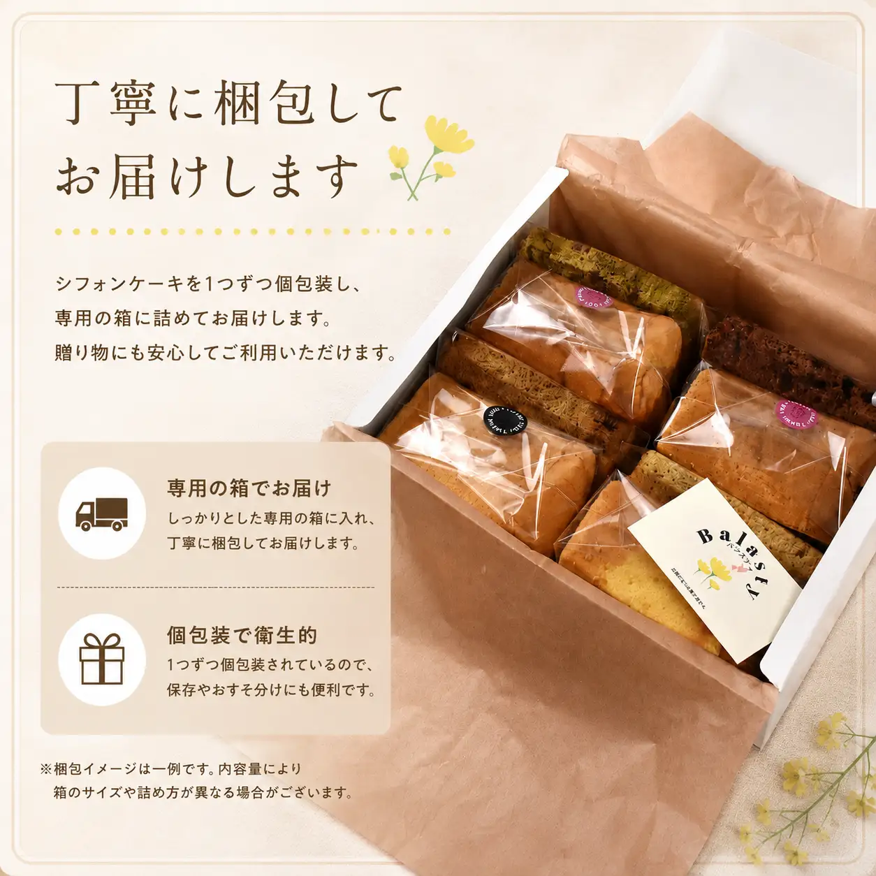 シフォンケーキ おまかせ 8種 2回定期便 8個 シフォン