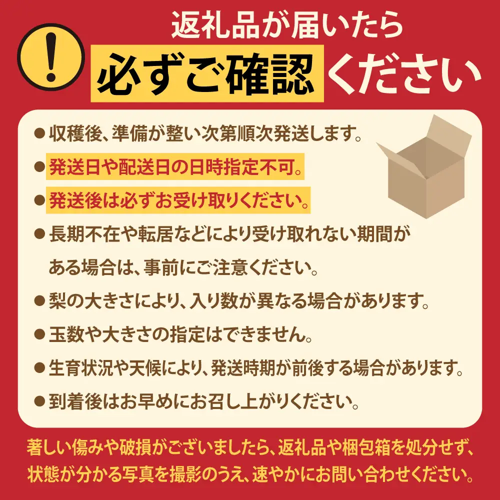 【先行予約】福島県いわき市産 梨(豊水) 約3kg | 梨 豊水 いわき市産 草野農園 約3kg 先行予約 期間限定 果物 フルーツ 和梨 国産 新鮮 産地直送 甘い 濃厚果汁 ジューシー 瑞々しい シャキシャキ 数量限定 送料無料 フレッシュ 季節限定 | KN002-3kg