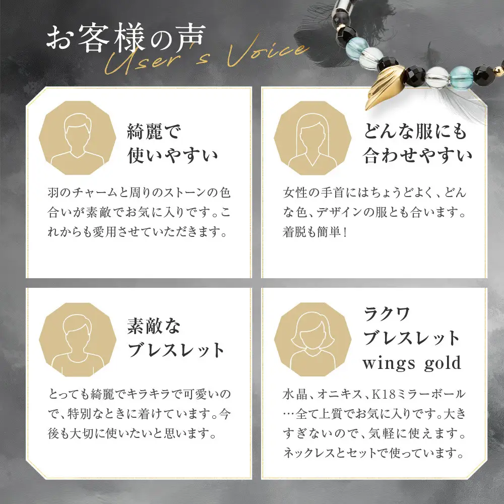 【ファイテン】RAKUWAブレスレット ウイングス ゴールド ＜フリー 15～19cm＞｜京都 人気ブランド ネックレス