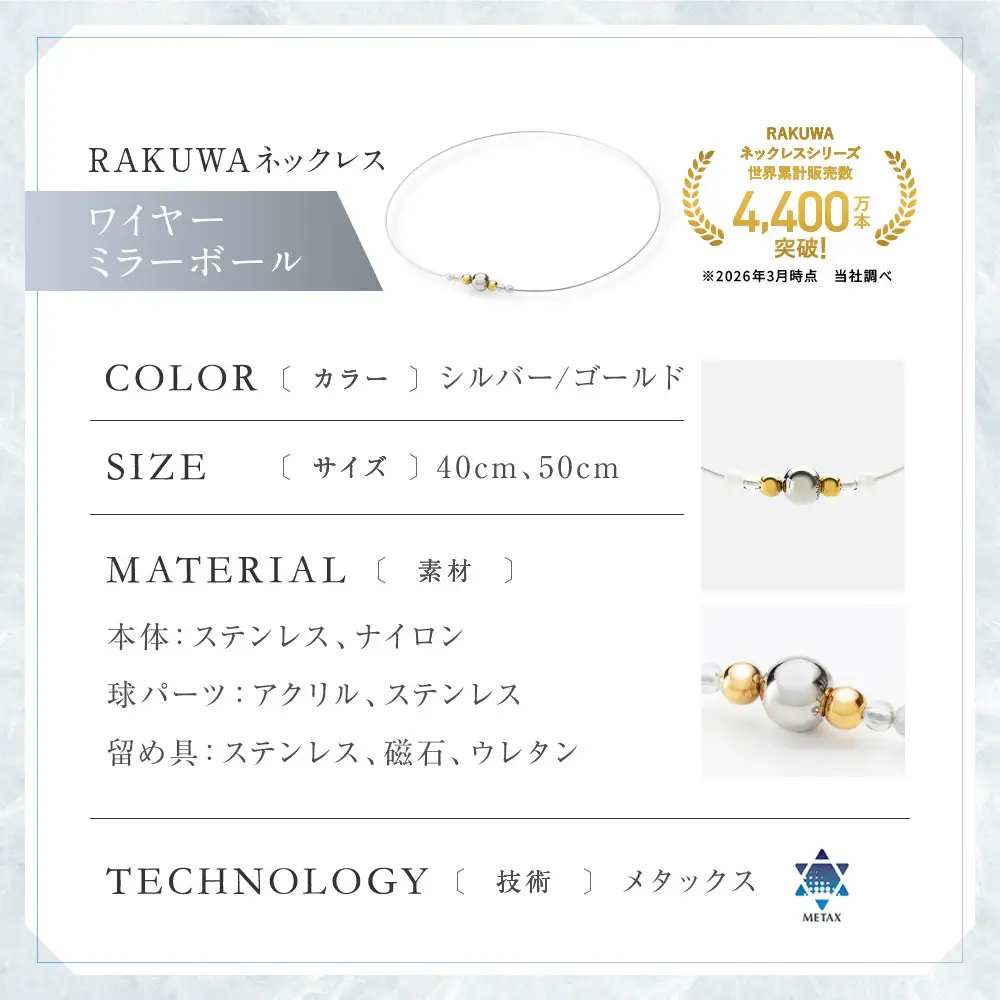 羽生結弦選手愛用【ファイテン】RAKUWAネックレスワイヤー ミラー