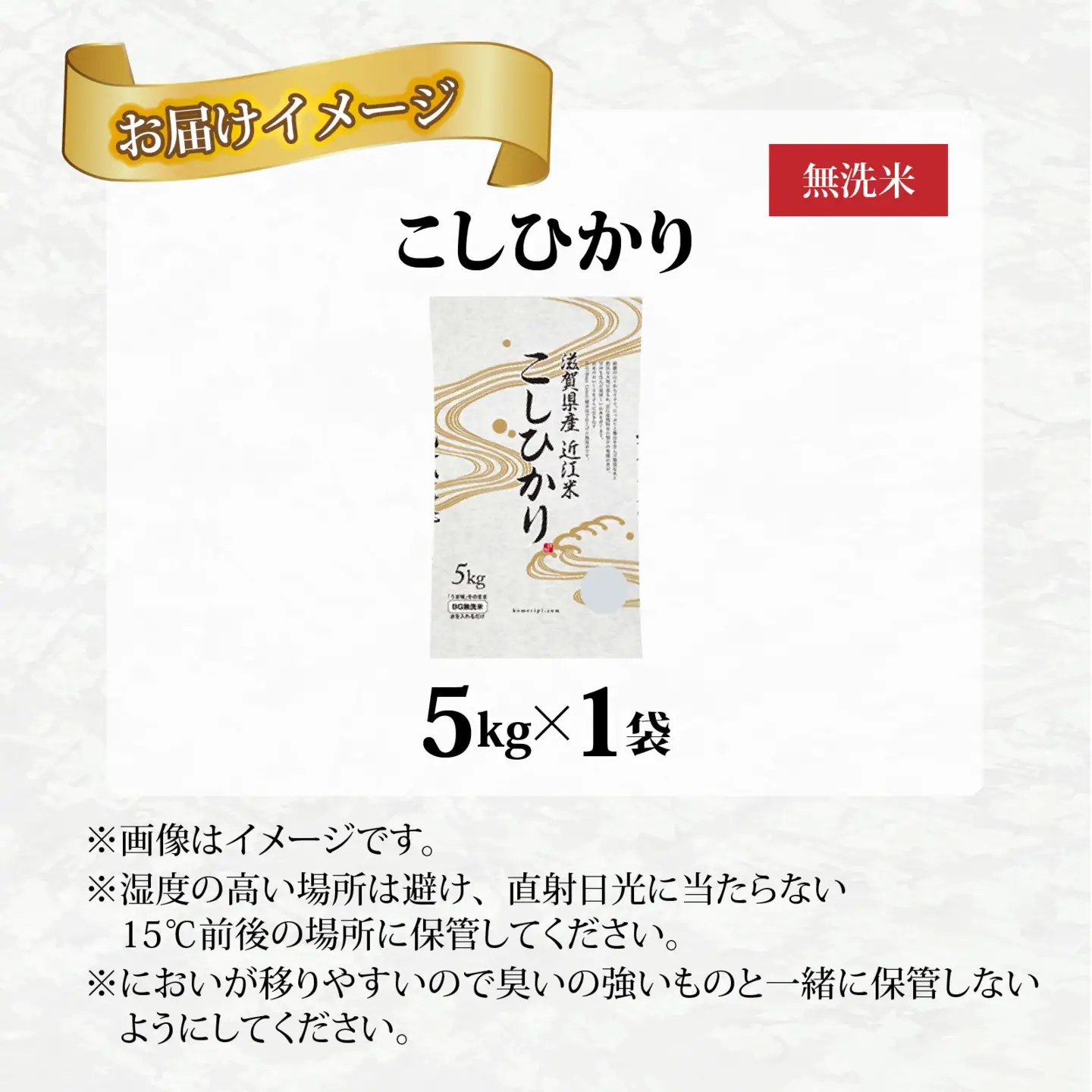 【先行予約】【令和8年産新米早期予約】BG無洗米 こしひかり 5kg [A-00403]   こしひかり