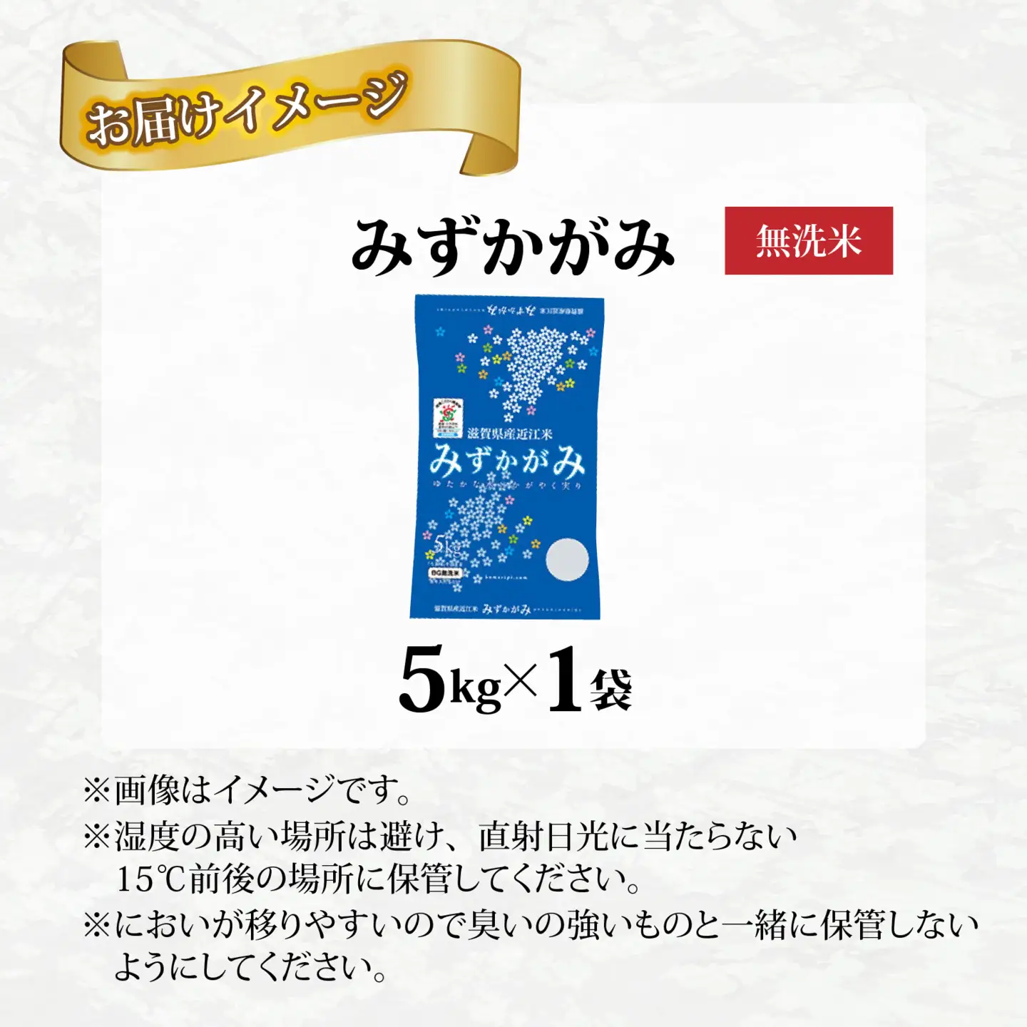 【先行予約】【令和8年産新米早期予約】BG無洗米 みずかがみ 5kg [A-00404]   みずかがみ