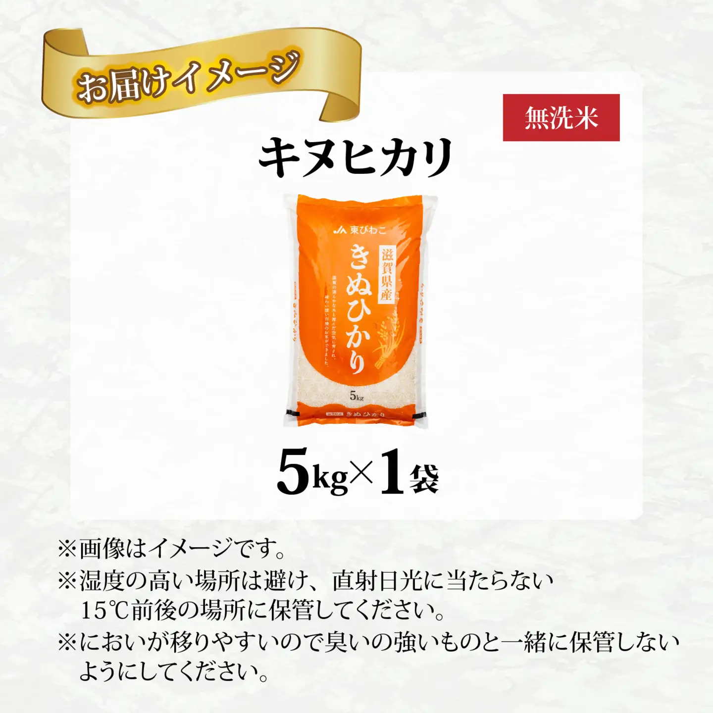 【先行予約】【令和8年産新米早期予約】キヌヒカリ 5kg　おいしい多賀のお米 [A-00409]   キヌヒカリ