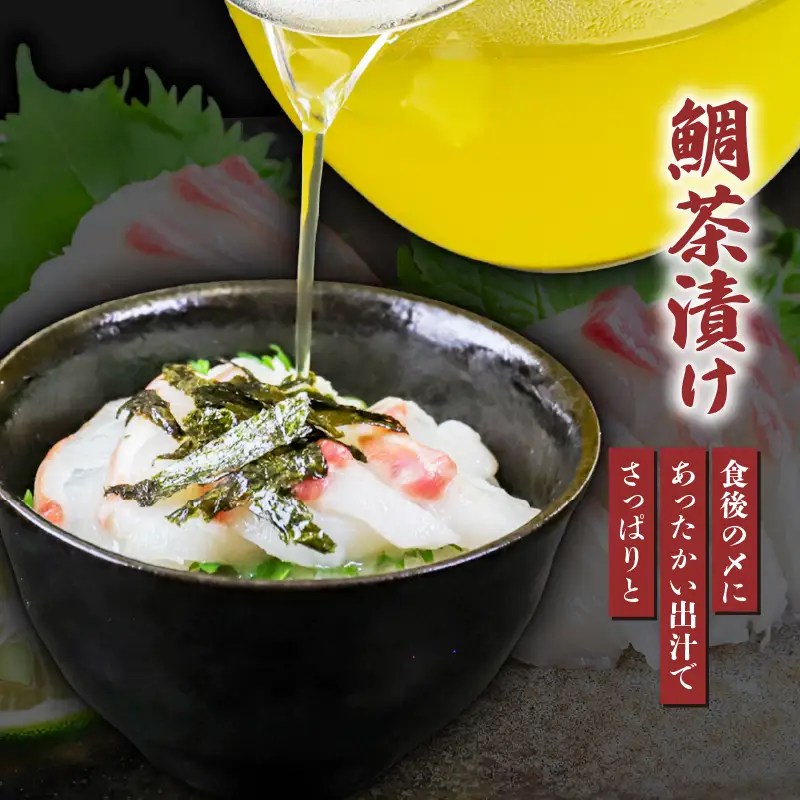 乙女 鯛 1尾 ロイン 原魚 約 900g ～ 約 1kg 高知県 須崎市 ks047