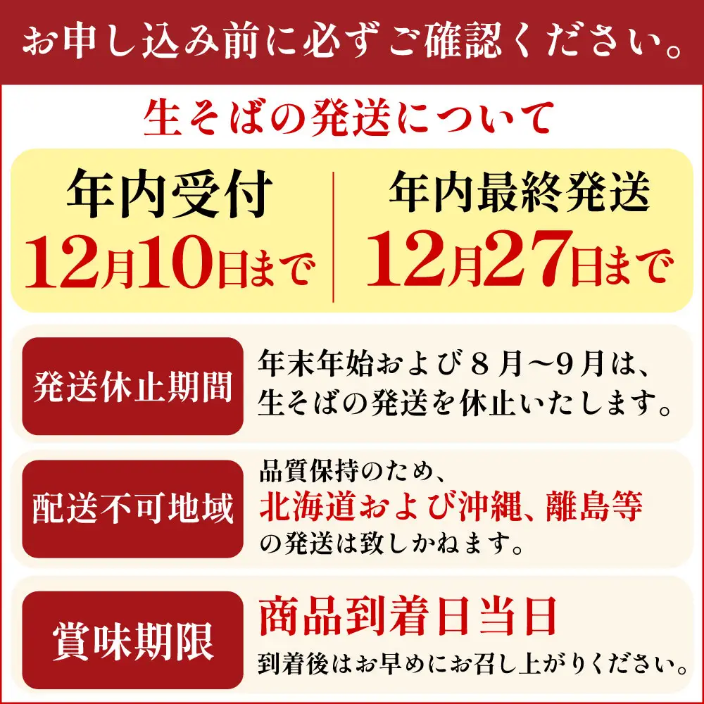 ＜期間限定＞ 職人の味をご家庭で！ 生そば 5人前 そば庄【年末年始・8月～9月は発送不可】