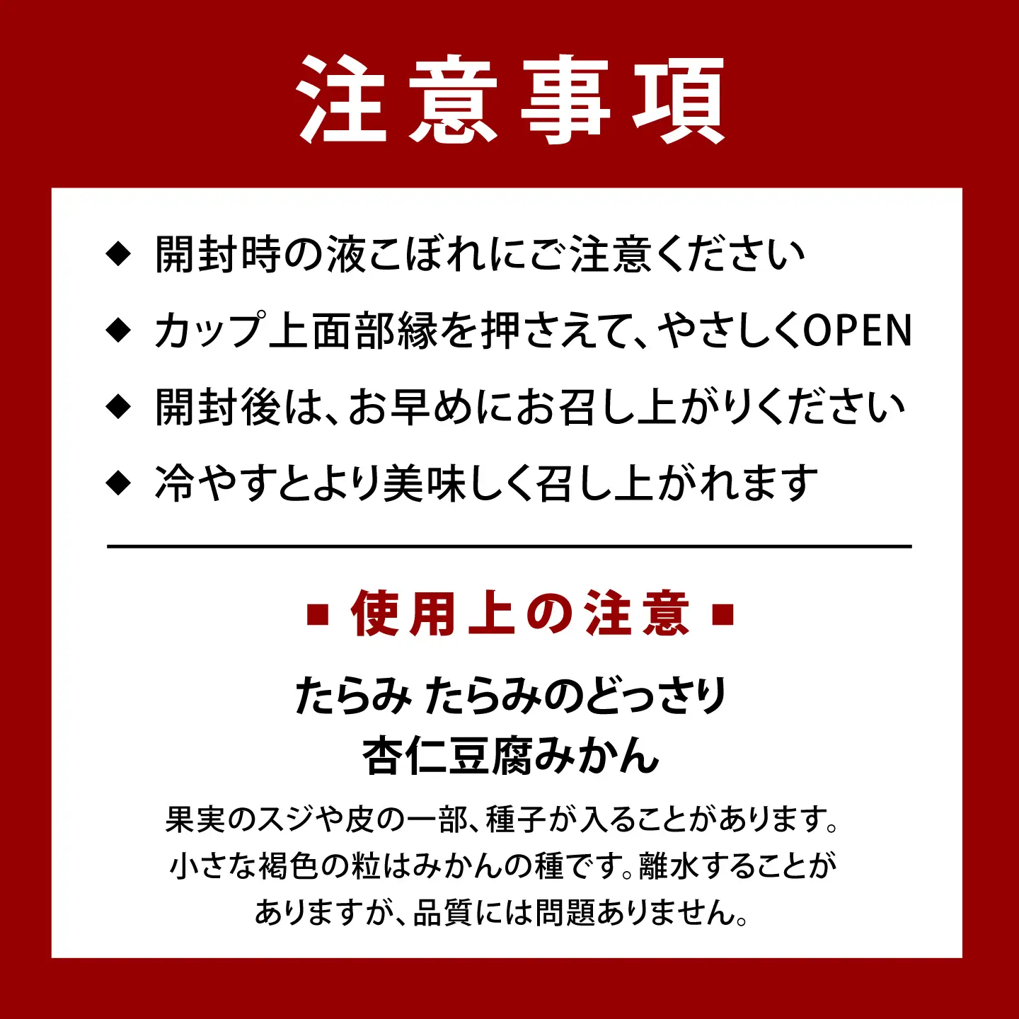 ゼリー たらみのどっさり 杏仁豆腐みかん 18個 AHBR068 ゼリー
