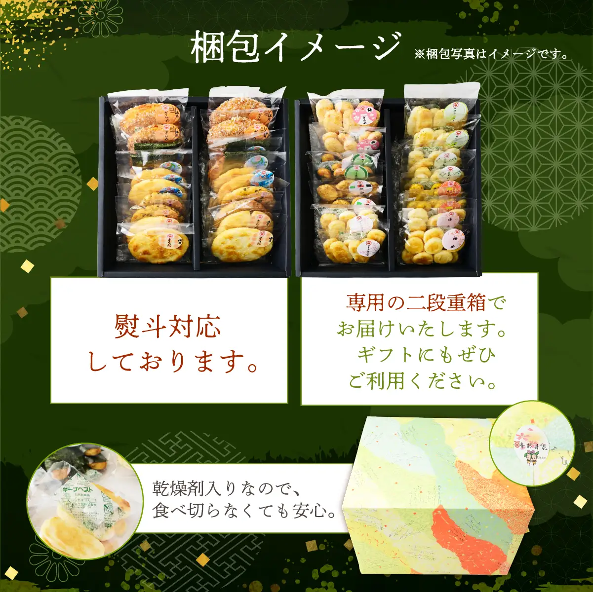 せんべい 百代の雫 お煎餅の詰め合わせ 14種 計36袋 | 煎餅 せんべい おせんべい お菓子 和菓子