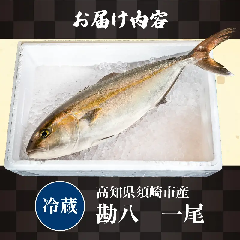 【カンパチ】カンパチ丸ごと１本（ラウンド）