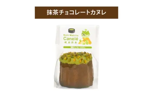 殿様の抹茶贅沢セット（ 抹茶フォンダンショコラ ／ 抹茶チョコレートカヌレ ／焼き抹茶チョコタルト ／ ビッグ抹茶チャンククッキー ） 計約456g 抹茶贅沢セット 抹茶 フォンダンショコラ ショコラ チョコレートカヌレ チョコレート カヌレ チョコタルト チョコ タルト チャンククッキー クッキー 贅沢 セット お菓子 菓子 スイーツ デザート 4種類