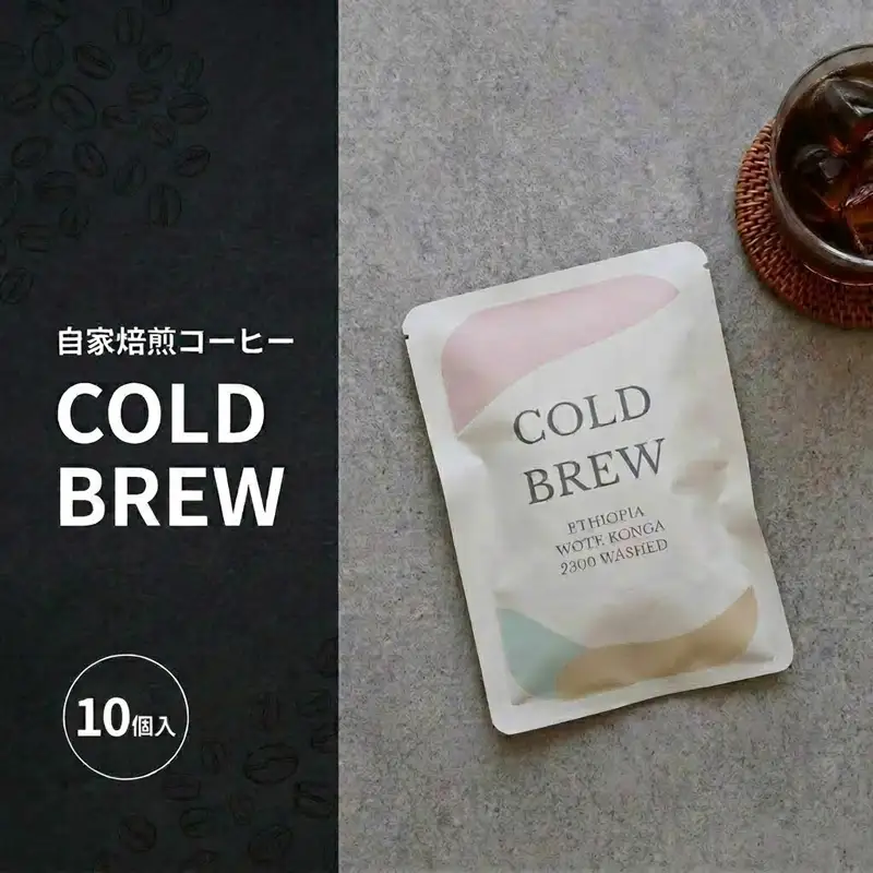 アイスコーヒー COLD BREW 10袋 コーヒー 水出しコーヒー アイスコーヒー