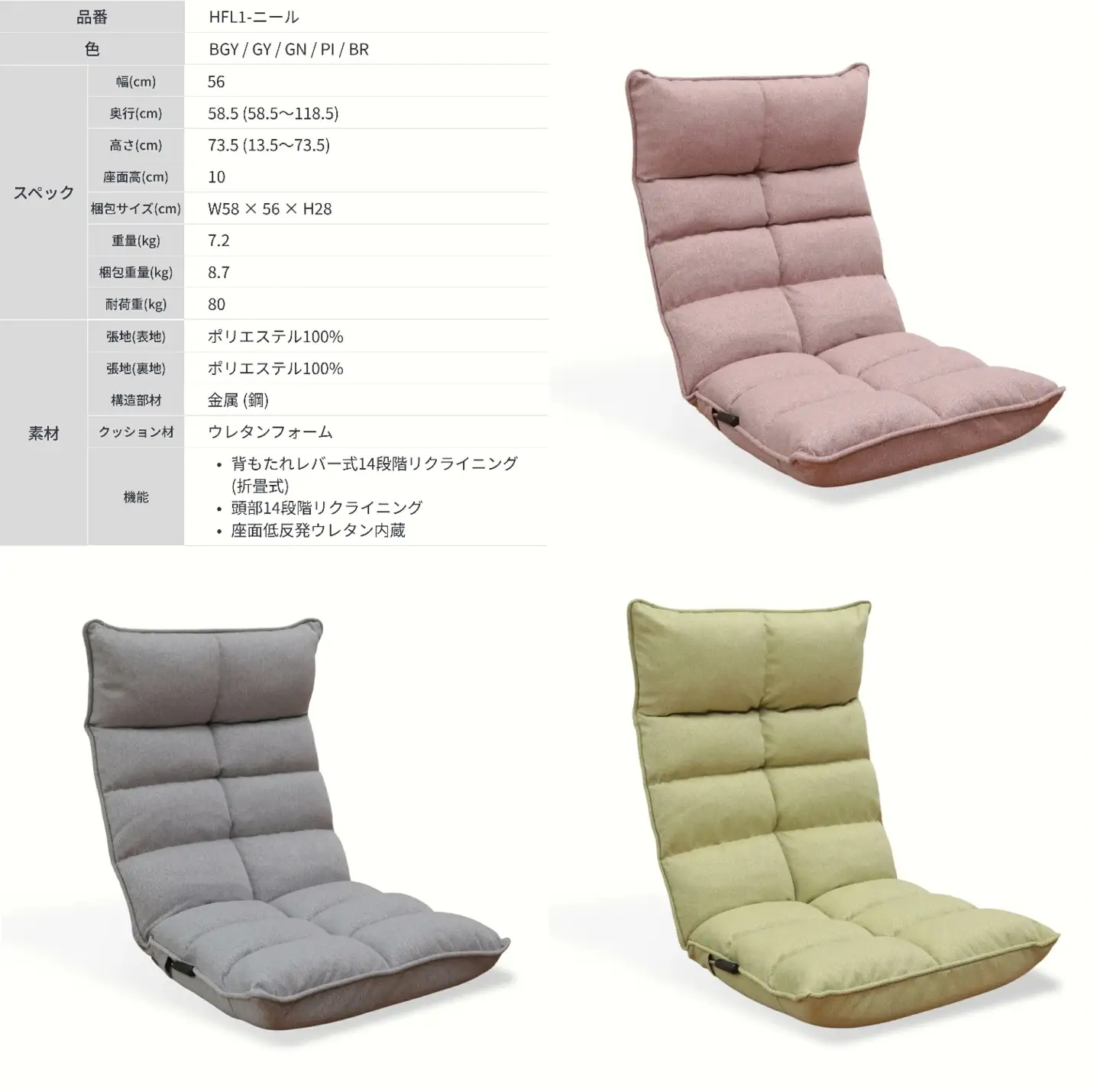 1445 モコモコが気持ちいい低反発レバー式座椅子【色が選べる】