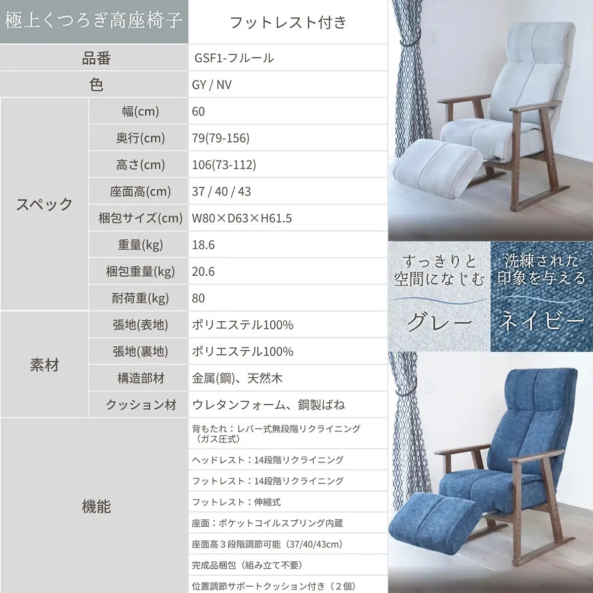 1446 極上くつろぎ高座椅子　フットレスト付き【色が選べる】