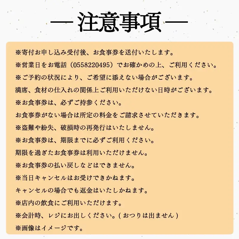 食事券 寿司 3,000円 チケット 美松寿司 下田市 伊豆