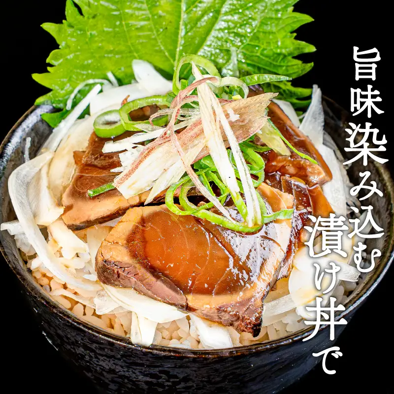 【かつお】かつおづくしセット