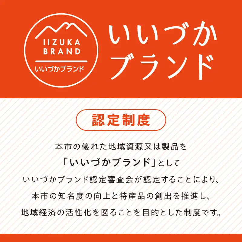 飯塚産ほなみ赤鶏炭火焼【A5-539】