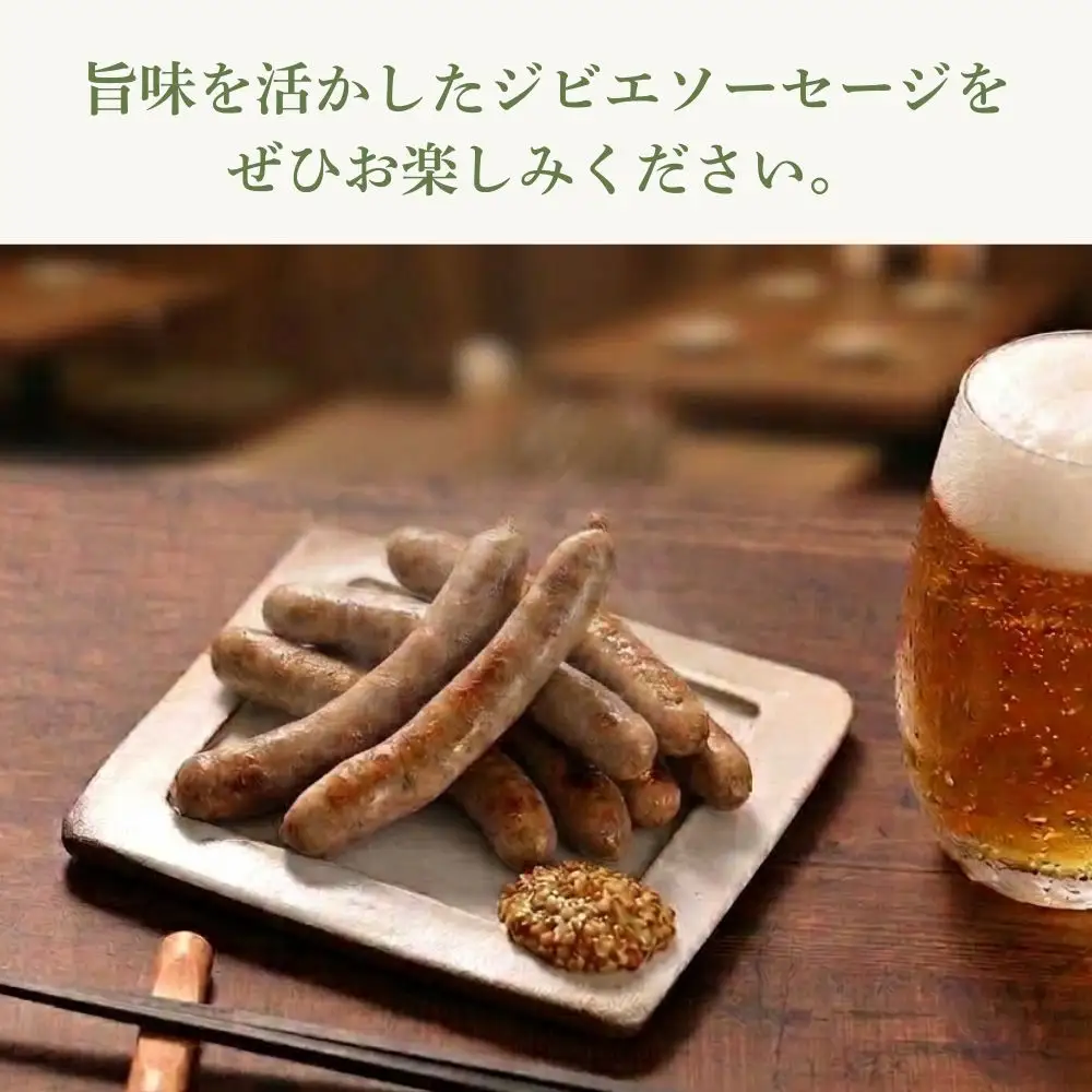 丹波篠山 イノシシシソーセージ 8本入り×5セット〈猪肉入り〉無添加 天然羊腸使用 ジビエ ソーセージ 加工肉 ギフト 高たんぱく ヘルシー いのしし イノシシ 丹波篠山市 [PCPC04]