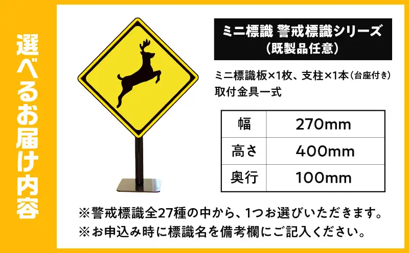ミニ標識 警戒標識シリーズ（既製品任意） | 警戒標識 標識 インテリア 室内 置物 卓上サイズ 教材 ミニ ユニーク リアル 雑貨 プレゼント 交通安全 香川県 三木町 |_mk159-009