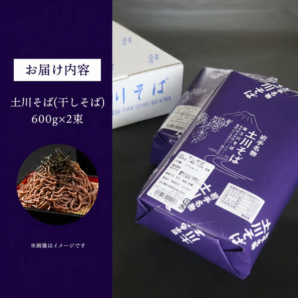 そば 1.2kg 乾麺 そば