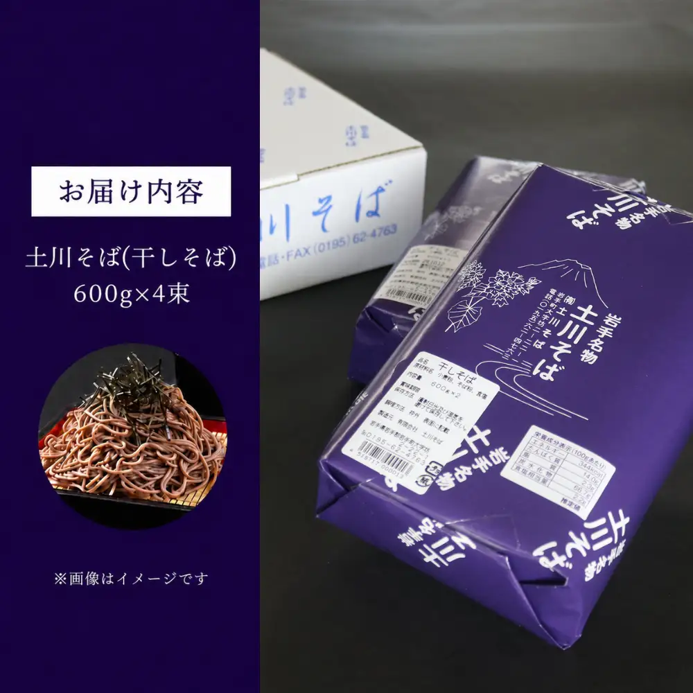 そば 2.4kg 乾麺 そば