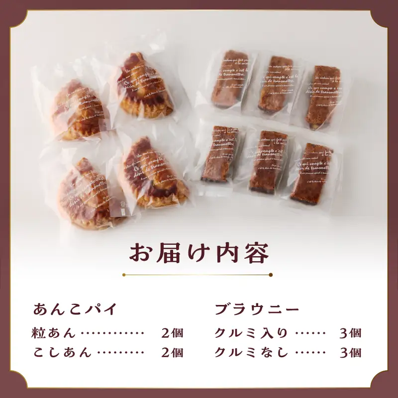 焼き菓子セット　大