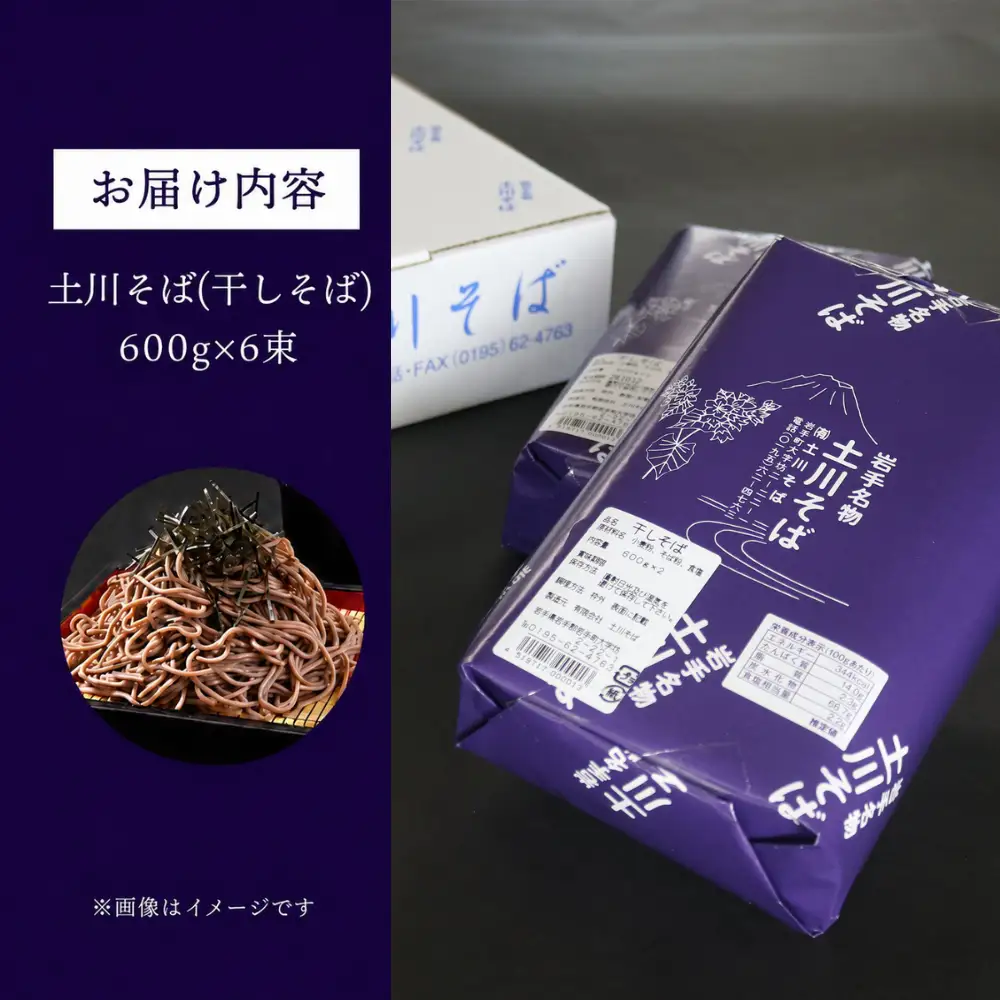 そば 3.6kg 乾麺 そば