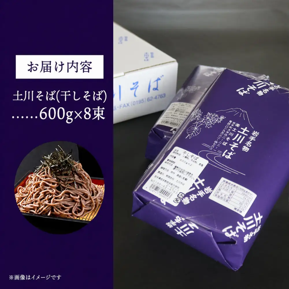 【ふるなび限定】そば 4.8kg 乾麺 そば